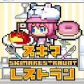 滑雪餐厅 手机版