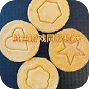 椪糖 安卓版