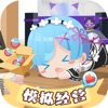 宝宝超市最强店长 免费版