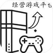 经营 手机版