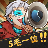 给我充电 免费版