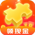 拼图红包群 最新版