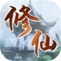 英雄修仙 免费版