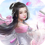 永生仙决 手机版