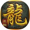 冰雪烈途传奇 最新版
