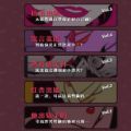 抓出轨 正式版
