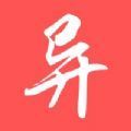 奇怪的汉字 手机版