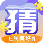 一起来猜图 免费版
