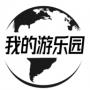 我的游乐园 免费版