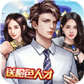 全民当总裁 正式版