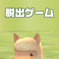 野外逃脱 正式版