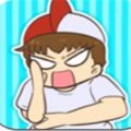 小学生常做的事 正式版