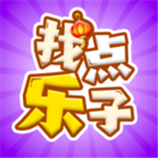 找点乐子 手机版