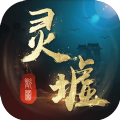 灵虚天斗 免费版
