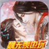 千世情缘 手机版