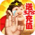 飞仙之神 正式版