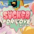 Sucker for Love First Date 安卓版