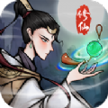 我有大神通 最新版