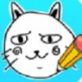 我画你来猜 安卓版