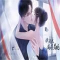 快穿之偏撩男配 手机版