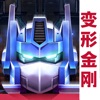 变形金刚野兽崛起 免费版