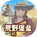 荒野堡垒吃鸡战场 手机版