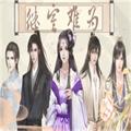 继室难为 手机版