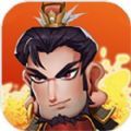进击三国 免费版