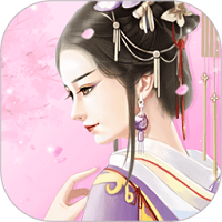 公主古装 最新版