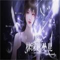 林深时见鹿 安卓版
