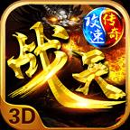 攻速战天传奇 安卓版