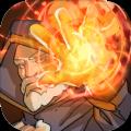 法师之手 正式版