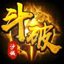 斗破沙城之乾坤剑指 正式版