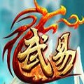 武易传奇冰雪之城 手机版