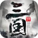 三国群英天下 最新版