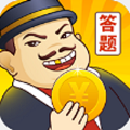 答题百万富翁 安卓版