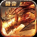 沙城无双傲世龙城 正式版