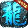 鸿运80合击 最新版