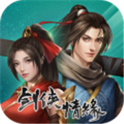 剑网1归来 最新版