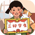 小时候的回忆 安卓版