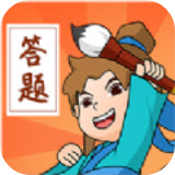 答题大侠 免费版