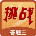 荣耀挑战答题 安卓版