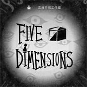 五维空间 免费版