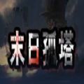 魔兽末日孤塔 安卓版