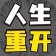 人生幸运岛重开模拟器 免费版