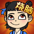 最强大脑对决世界冠军 最新版