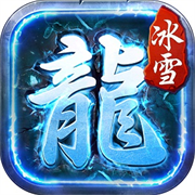 冰雪 返利版