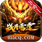 战月雷霆二合一 安卓版