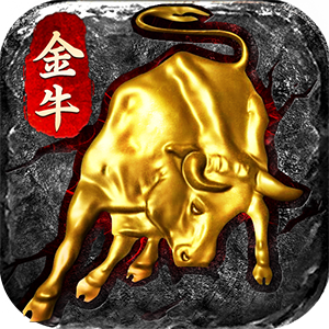 龙皇传说金牛传奇 安卓版