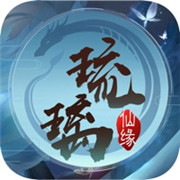 琉璃仙缘寻梦 手机版